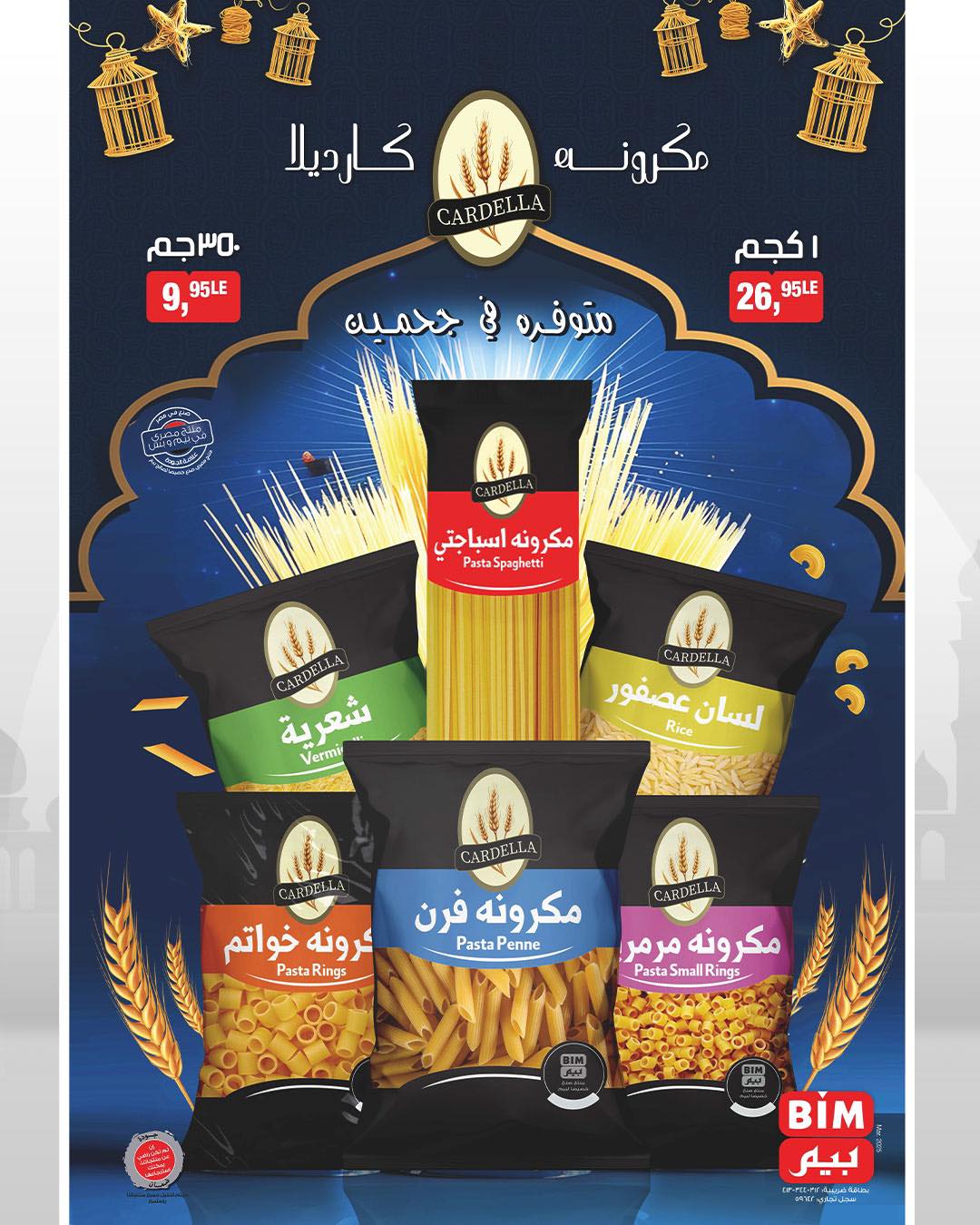 bim offers from 11mar to 23mar 2025 عروض بيم من 11 مارس حتى 23 مارس 2025 صفحة رقم 35